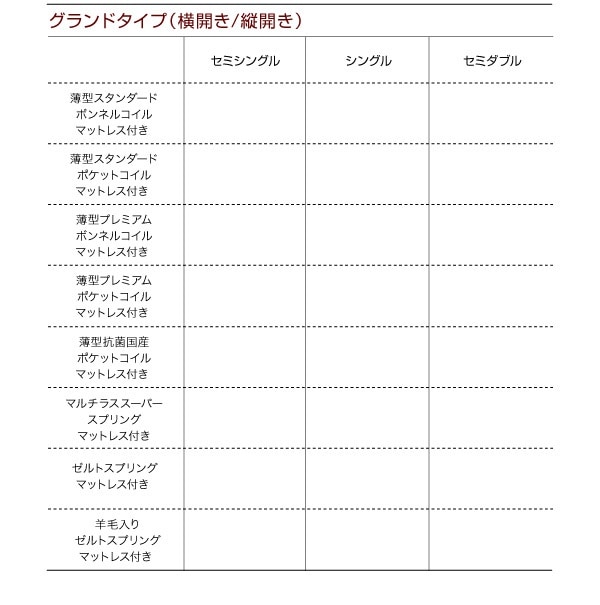 国産 跳ね上げ収納ベッド [Freeda]フリーダ [薄型スタンダードボンネルコイルマットレス付き] 縦開き セミシングル 深さグランド [フレーム色]ダークブラウン
