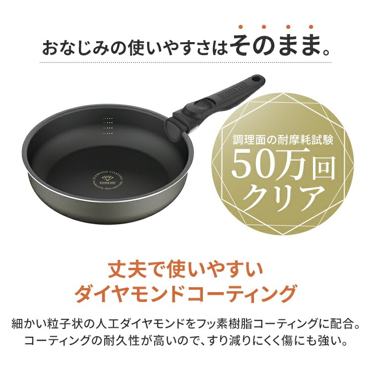 【公式】 フライパンセット 6点セット フライパン ガス 直火 長持ち 着脱式 深型 ダイヤモンドコートパンディープラス DCG-S6S プレゼント メガ割