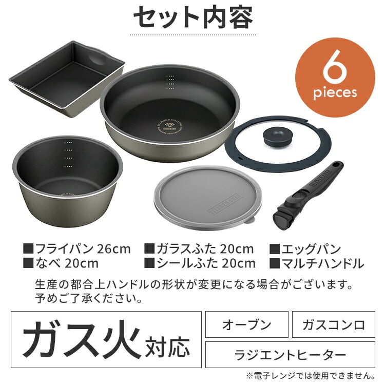【公式】 フライパンセット 6点セット フライパン ガス 直火 長持ち 着脱式 深型 ダイヤモンドコートパンディープラス DCG-S6S プレゼント メガ割