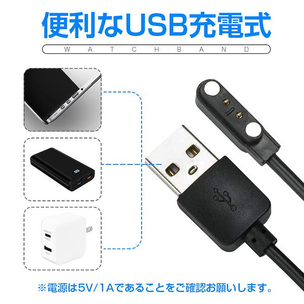 スマートウォッチ QX7充電ケーブル QX7 USB充電ケーブル スマートウォッチ USB充電器 送料無料