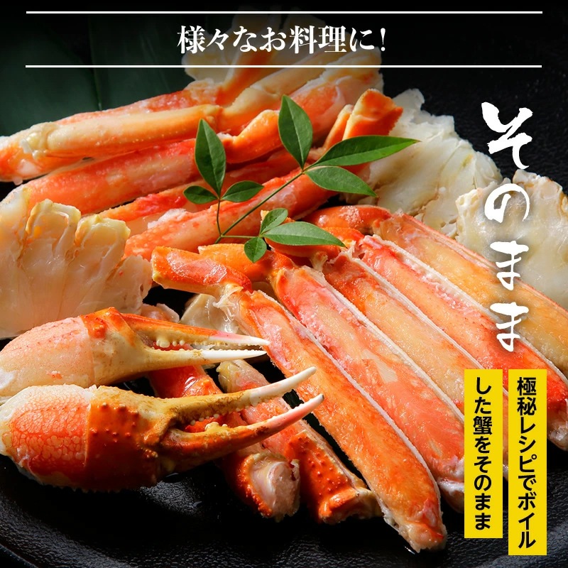 【メガ割りセール中】メガ盛り3kg! ボイル 本ずわい蟹足 特盛り(10肩~16肩入) カニ足 ズワイガニ【ギフトのし対応】 【メガ割りセール中】メガ盛り3kg! ボイル 本ずわい蟹足 特盛り(10肩~16肩入) カニ足 ズワイガニ【ギフトのし対応】