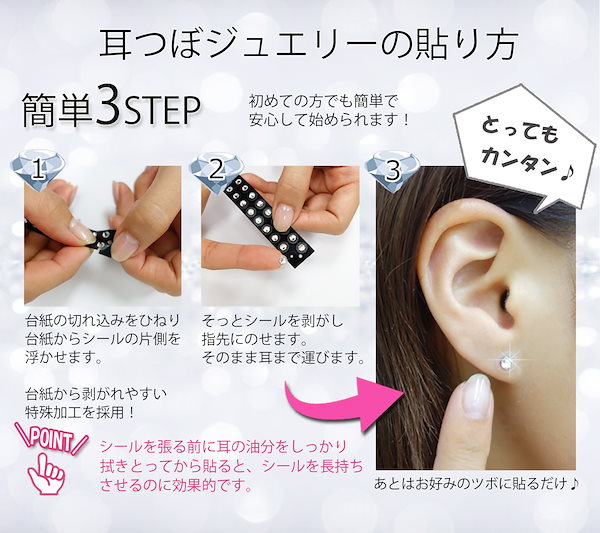 耳ツボジュエリーパーツ 乗