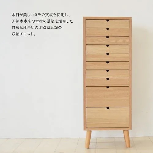 B.Bファニシング ONCH-0045NAT 多段チェスト 10段タイプ W360×D255×H990mm ナチュラル ONCH0045NAT B.Bファニシング ONCH-0045NAT 多段チェスト 10段タイプ W360×D255×H990mm ナチュラル ONCH0045NAT