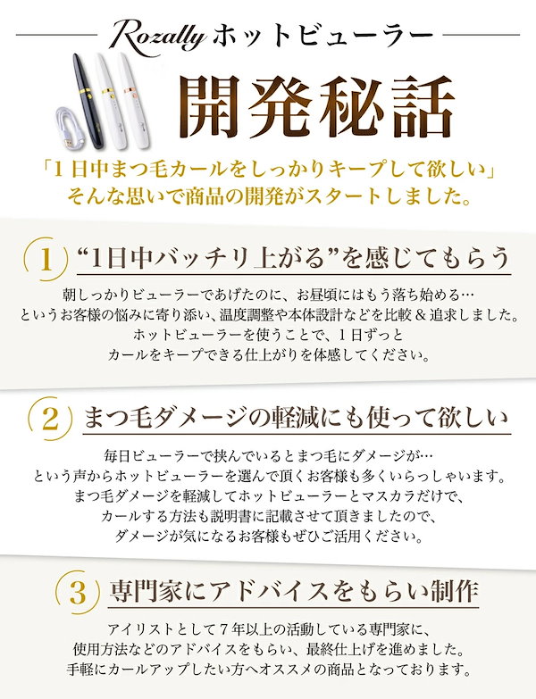 Qoo10] 【アイリスト監修】 ホットビューラー ま