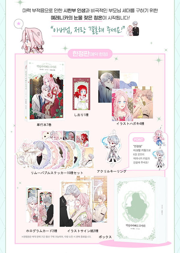 Qoo10] 【少量入荷/韓国 限定版】 悪党のお父様