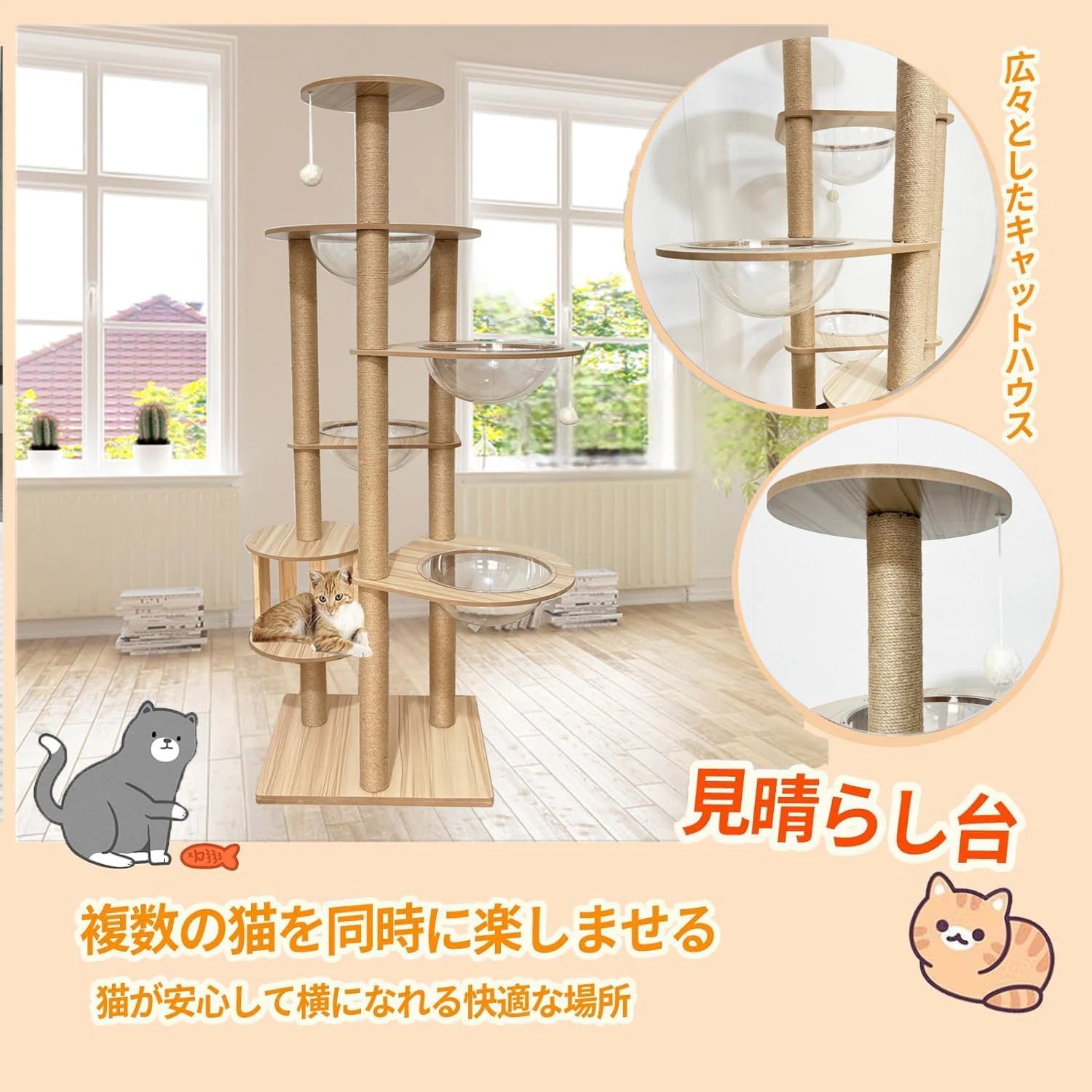キャットタワー 木製 スリム 4 宇宙船型 固定式 厚板 キャットハウス 猫 爪とぎボード 大型猫用 猫通路 多頭飼い おしゃれ かわいい 猫用 猫階段 安定性が高い 運動不足解消 突っ張り金具付き キャットタワー 木製 スリム 4 宇宙船型 固定式 厚板 キャットハウス 猫 爪とぎボード 大型猫用 猫通路 多頭飼い おしゃれ かわいい 猫用 猫階段 安定性が高い 運動不足解消 突っ張り金具付き