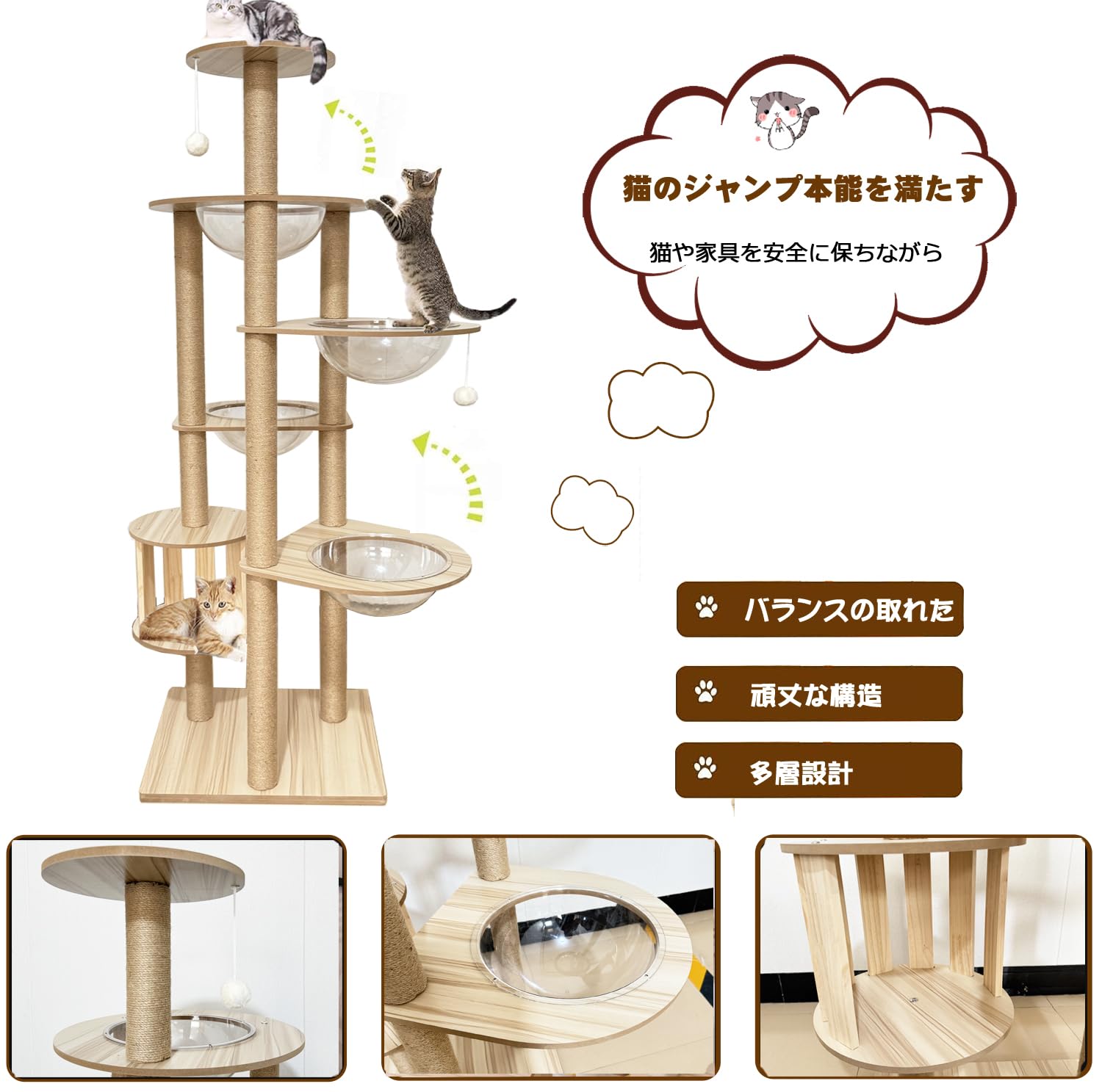キャットタワー 木製 スリム 4 宇宙船型 固定式 厚板 キャットハウス 猫 爪とぎボード 大型猫用 猫通路 多頭飼い おしゃれ かわいい 猫用 猫階段 安定性が高い 運動不足解消 突っ張り金具付き キャットタワー 木製 スリム 4 宇宙船型 固定式 厚板 キャットハウス 猫 爪とぎボード 大型猫用 猫通路 多頭飼い おしゃれ かわいい 猫用 猫階段 安定性が高い 運動不足解消 突っ張り金具付き