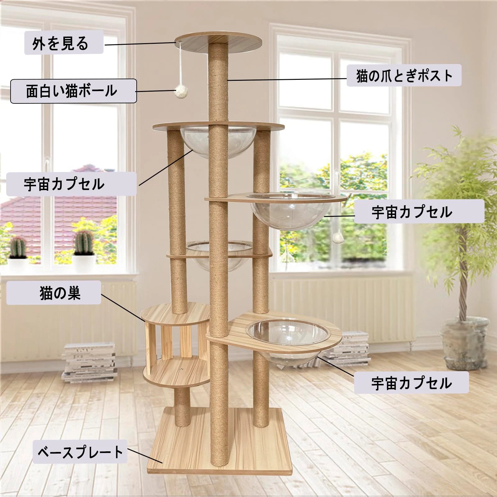 キャットタワー 木製 スリム 4 宇宙船型 固定式 厚板 キャットハウス 猫 爪とぎボード 大型猫用 猫通路 多頭飼い おしゃれ かわいい 猫用 猫階段 安定性が高い 運動不足解消 突っ張り金具付き キャットタワー 木製 スリム 4 宇宙船型 固定式 厚板 キャットハウス 猫 爪とぎボード 大型猫用 猫通路 多頭飼い おしゃれ かわいい 猫用 猫階段 安定性が高い 運動不足解消 突っ張り金具付き