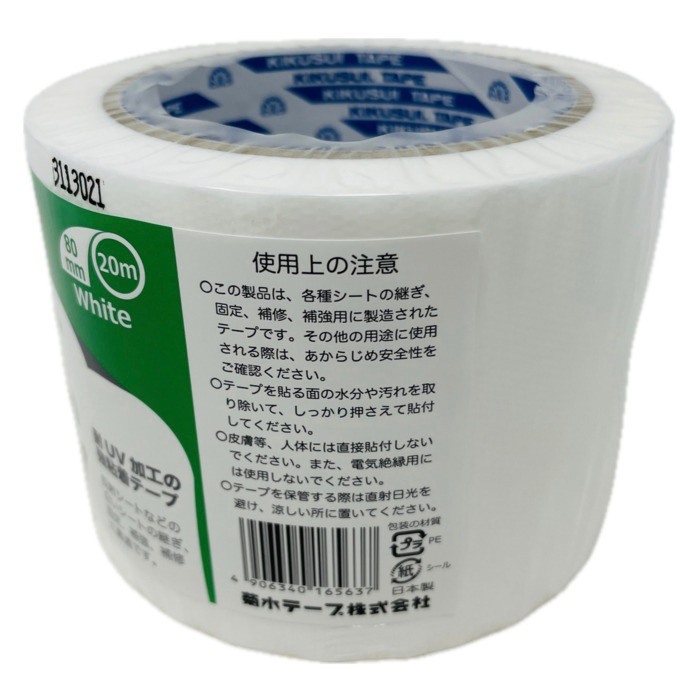 防草シート まもるテープ 6巻 白色 補修テープ 80mm20m 菊水テープ製 ピン穴修理 接続テープ 粘着テープ ホワイト 除草シート 防草シート まもるテープ 6巻 白色 補修テープ 80mm20m 菊水テープ製 ピン穴修理 接続テープ 粘着テープ ホワイト 除草シート