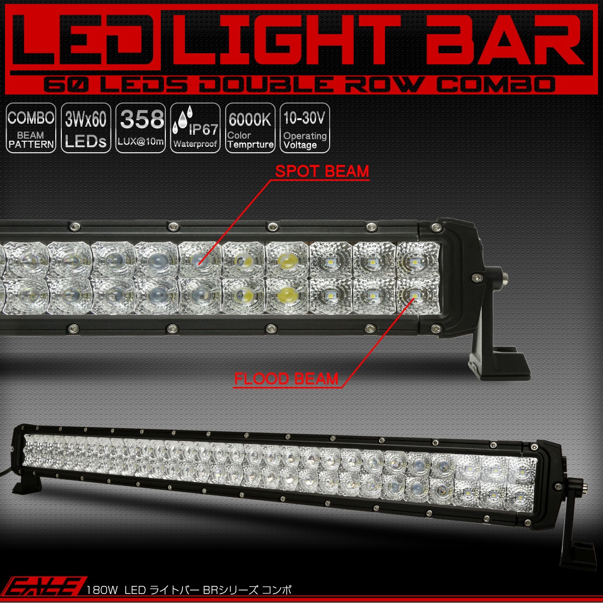 LEDライトバー 34インチ 180W BRシリーズ 30度スポット 60度ワイド コンボ ワークライト 作業灯 IP67 12V 24V P-458