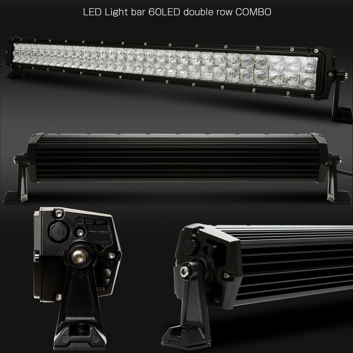 LEDライトバー 34インチ 180W BRシリーズ 30度スポット 60度ワイド コンボ ワークライト 作業灯 IP67 12V 24V P-458