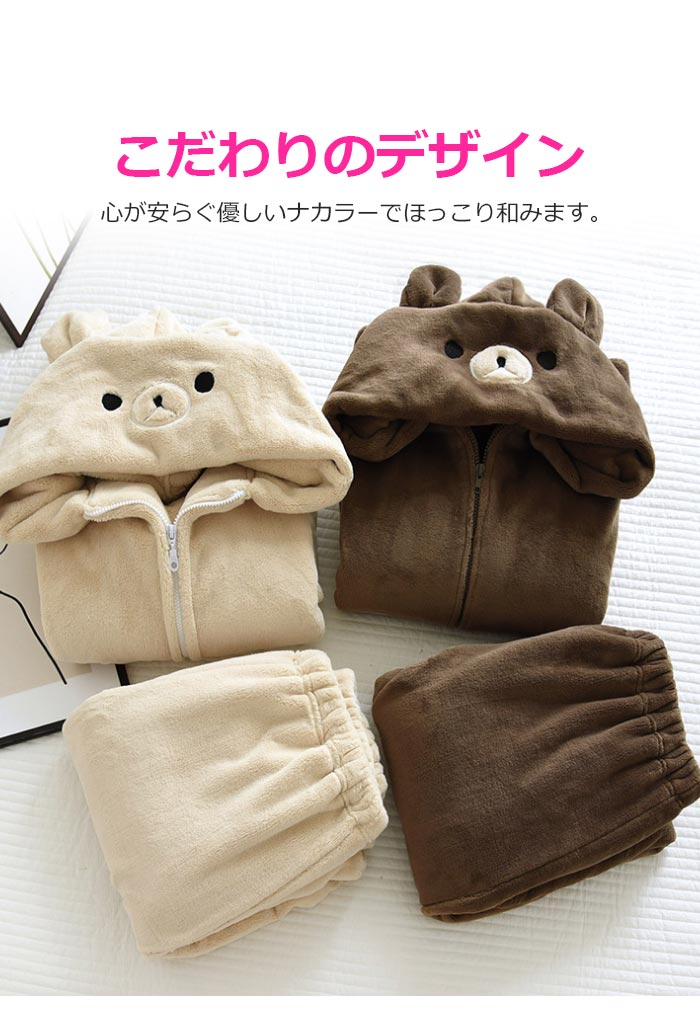 【2025新作】部屋着 暖かい セットアップ 裏ボア カップルお揃い 可愛い ルームウエア 上下 男性 前開き モコモコパジャマ ナイトウエア 男女兼用 ふんわり 長袖 前開き あったか 新婚祝い 【2025新作】部屋着 暖かい セットアップ 裏ボア カップルお揃い 可愛い ルームウエア 上下 男性 前開き モコモコパジャマ ナイトウエア 男女兼用 ふんわり 長袖 前開き あったか 新婚祝い