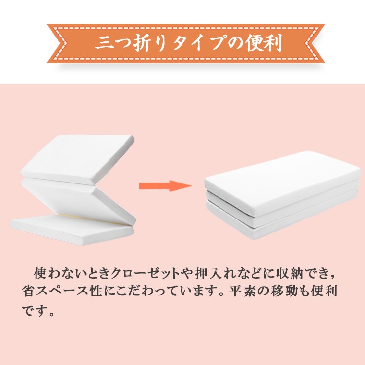 271三つ折10cm高反発マットレス シングル ホワイト 25D 120N S 271三つ折10cm高反発マットレス シングル ホワイト 25D 120N S