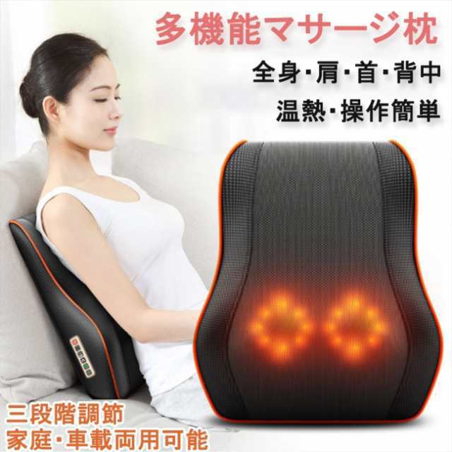 マッサージ器 大きいサイズ40 cm 多機能マサージ枕 首肩マッサージ コンパクト 軽量 椅子 腰マッ サージ機 肩こり 腰 首 肩 マッ サージ機 3Dマッサージ器 マッサージ器 おしゃれ 背もたれ マッサージ器 大きいサイズ40 cm 多機能マサージ枕 首肩マッサージ コンパクト 軽量 椅子 腰マッ サージ機 肩こり 腰 首 肩 マッ サージ機 3Dマッサージ器 マッサージ器 おしゃれ 背もたれ
