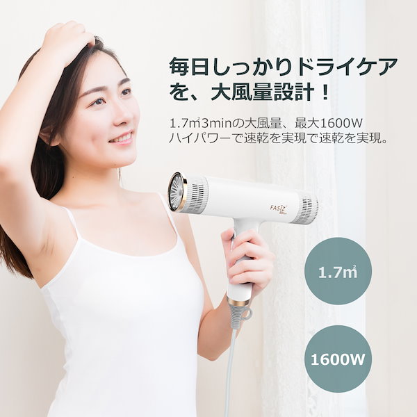 Qoo10] Fasiz ヘアドライヤー マイナスイオンドライヤー