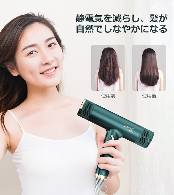 Qoo10] Fasiz ヘアドライヤー マイナスイオンドライヤー