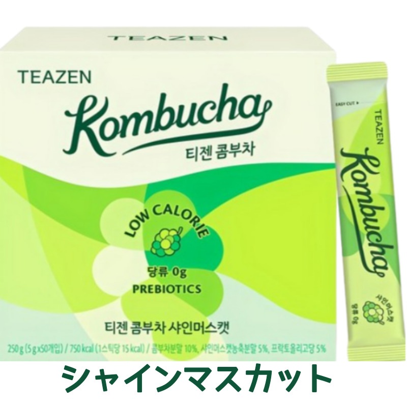 コンブチャ 100スティック(50+50)[全10種中2選択]/低カロリー/ゼロシュガー/コンブチャ/乳酸菌/簡単スティックタイプ/健康飲料