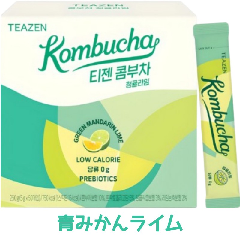 コンブチャ 100スティック(50+50)[全10種中2選択]/低カロリー/ゼロシュガー/コンブチャ/乳酸菌/簡単スティックタイプ/健康飲料