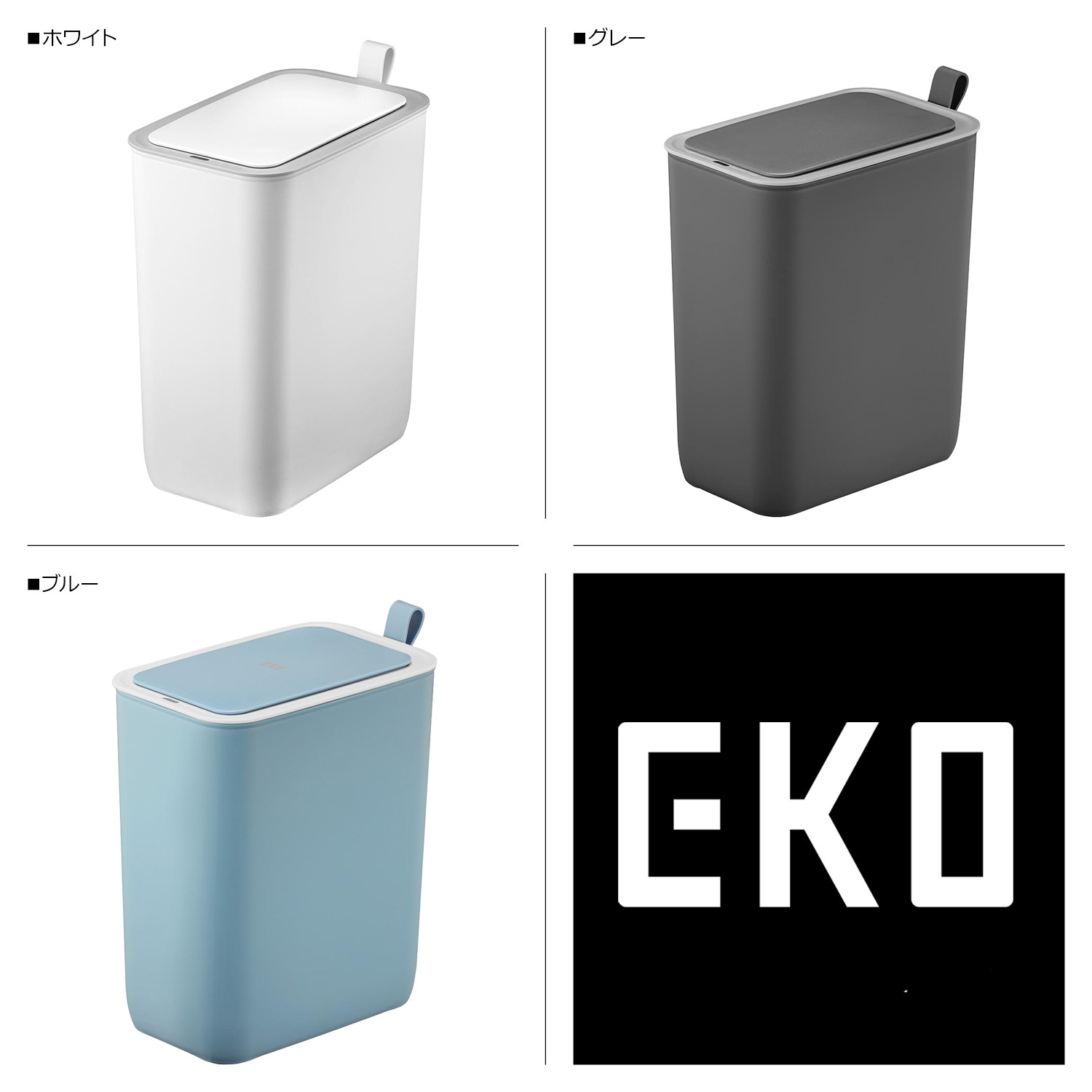 スマート センサー ゴミ箱 ダストボックス EK6287-8L-WH スマート センサー ゴミ箱 ダストボックス EK6287-8L-WH