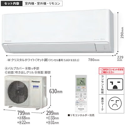 Qoo10] パナソニック エアコン 主に18畳用 2024年モデル : 季節家電
