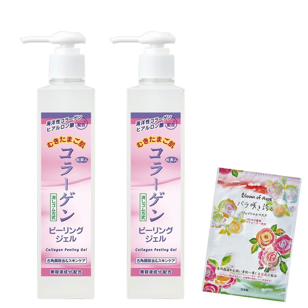 旅美人 むきたまご肌 コラーゲンピーリングジェル270g×2本セット【フェイスマスク付き】 旅美人 むきたまご肌 コラーゲンピーリングジェル270g×2本セット【フェイスマスク付き】