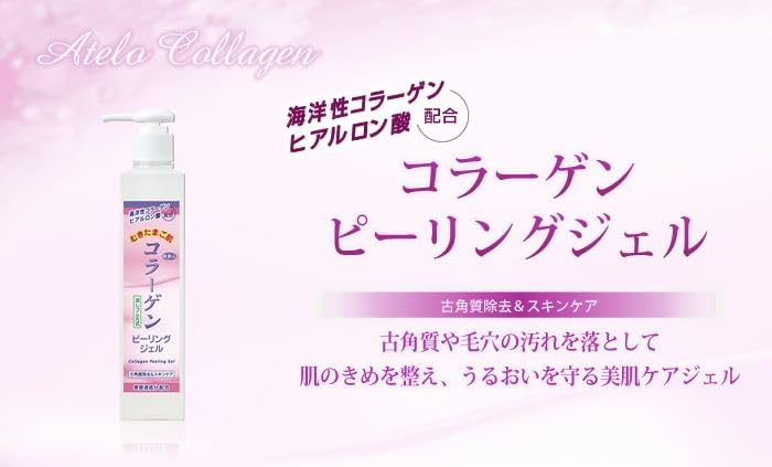 旅美人 むきたまご肌 コラーゲンピーリングジェル270g×2本セット【フェイスマスク付き】 旅美人 むきたまご肌 コラーゲンピーリングジェル270g×2本セット【フェイスマスク付き】