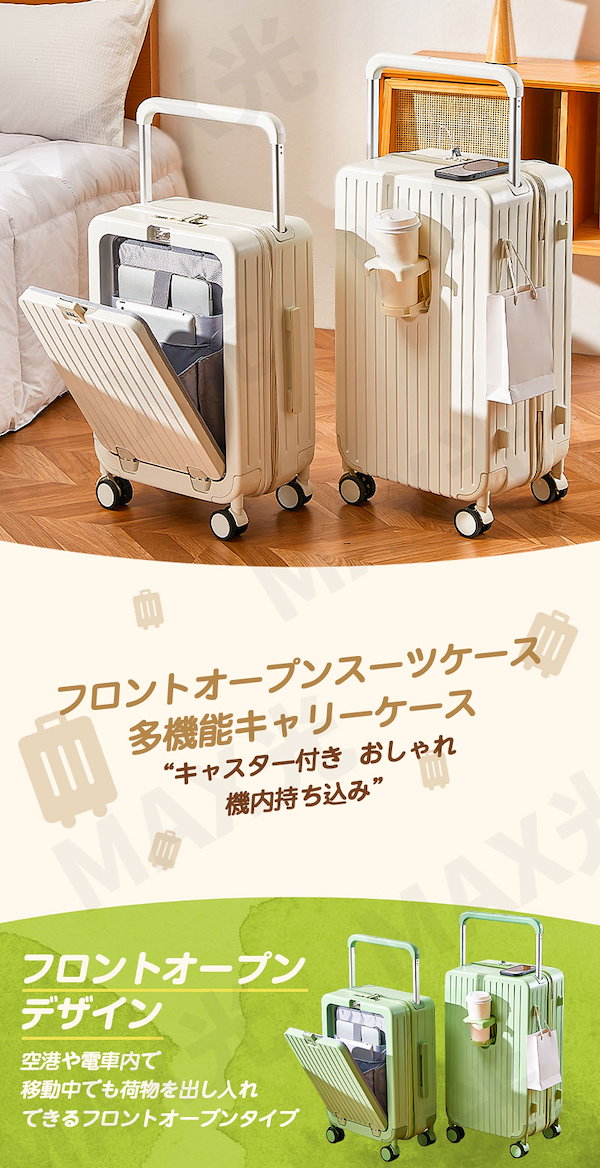 スーツケース フロントオープン 機内持ち込み 18インチ ＋