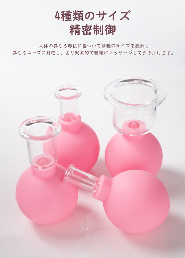Qoo10] カッピング 吸い玉 4個セット 顔 全身
