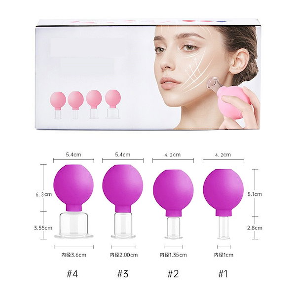 Qoo10] カッピング 吸い玉 4個セット 顔 全身