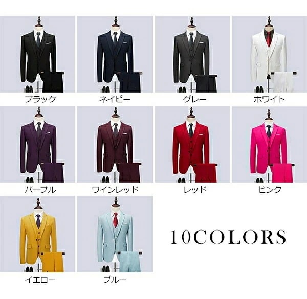 1ボタンスリムスーツ フォーマル ビジネススーツ シングル メンズスーツ 9カラー 紳士服 男性用背広 就職活動suit 3点セット メンズ 大きいサイズ おしゃれスーツ 春 夏 細身 結婚式 黒 ネ