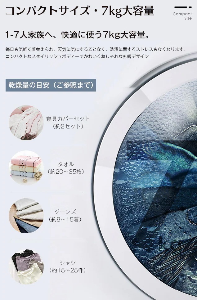 1255【新品】衣類乾燥機 大型 7kg タッチパネル操作 衣類乾燥 梅雨対策 カビ対策 家庭用 ホワイト