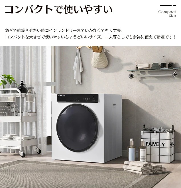 1255【新品】衣類乾燥機 大型 7kg タッチパネル操作 衣類乾燥 梅雨対策 カビ対策 家庭用 ホワイト