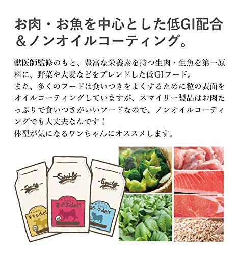 【国産 ドッグフード】 無添加 安全 smiley (スマイリー) チキン deli 1.5kg (500g×3)