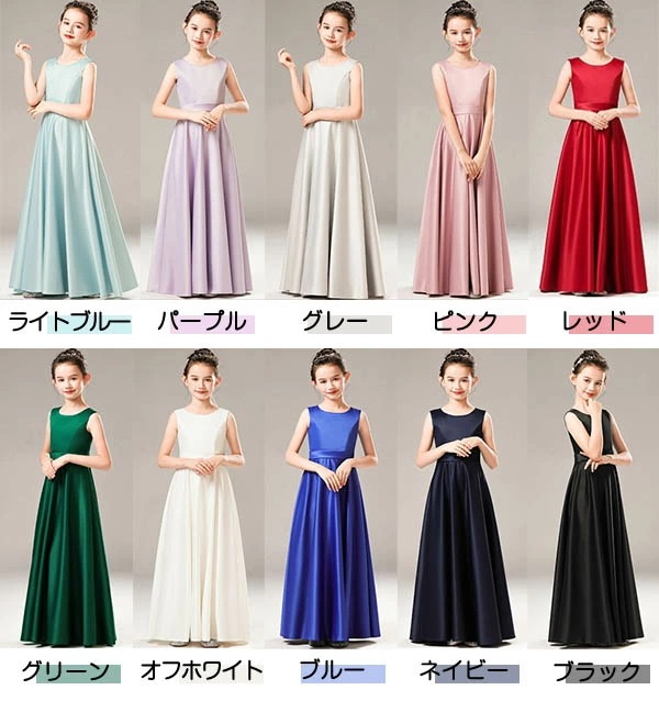 ドレス 子供 ピアノ 発表会 ピアノ発表会 中学生 ワンピース 女の子 ロングドレス 結婚式 ジュニア ピアノ発表会ドレス ノースリーブ パーティードレス イブニングドレス ロング キッズ 着やせ 大