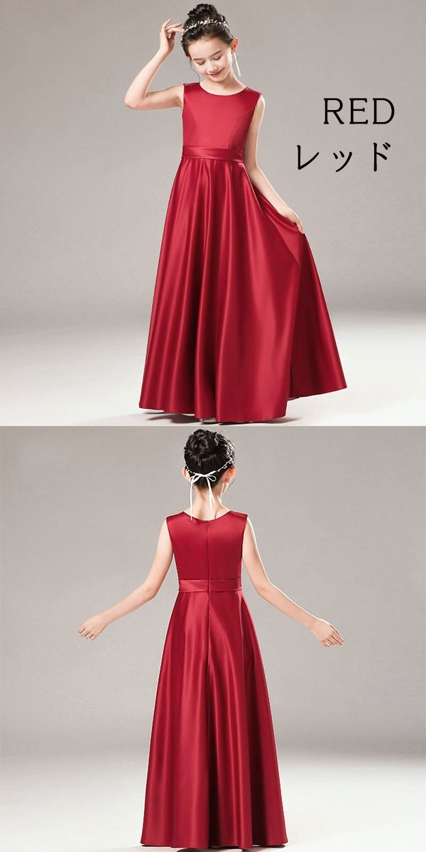 ドレス 子供 ピアノ 発表会 ピアノ発表会 中学生 ワンピース 女の子 ロングドレス 結婚式 ジュニア ピアノ発表会ドレス ノースリーブ パーティードレス イブニングドレス ロング キッズ 着やせ 大