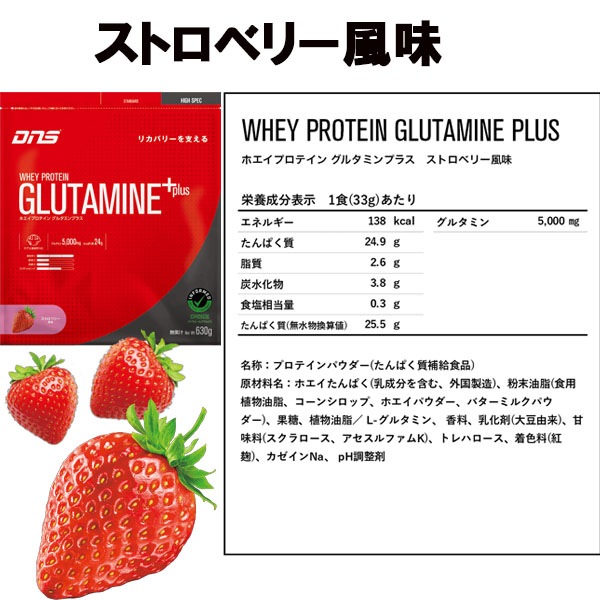 DNS ディーエヌエス ホエイプロテイン グルタミンプラス 630g プロテイン スポーツサプリメント dns 即納あり DNS ディーエヌエス ホエイプロテイン グルタミンプラス 630g プロテイン スポーツサプリメント dns 即納あり