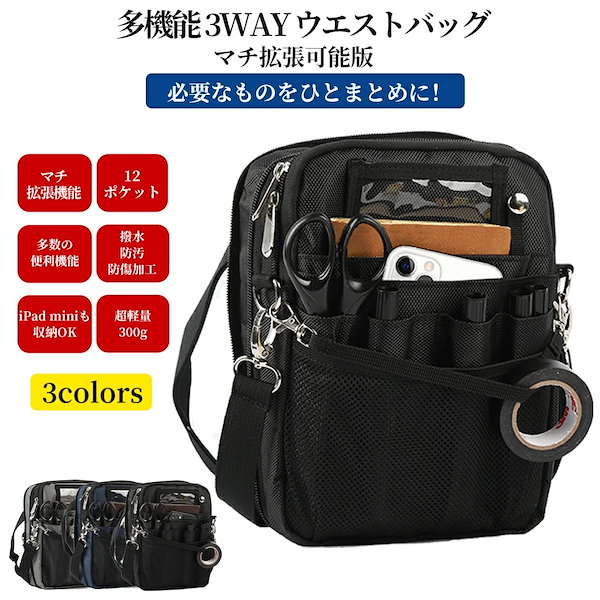 Qoo10] 多機能 ウエストポーチ ナースポーチ ウ