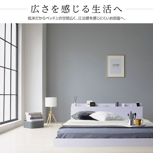 ベッド 低床 ロータイプ すのこ 木製 宮付き 棚付き コンセント付き シンプル グレイッシュ モダン ホワイト ダブル ボンネルコイルマットレス付き