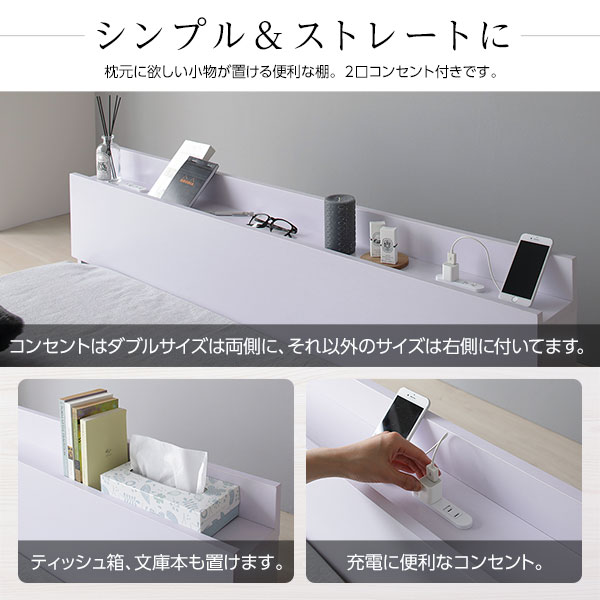 ベッド 低床 ロータイプ すのこ 木製 宮付き 棚付き コンセント付き シンプル グレイッシュ モダン ホワイト ダブル ボンネルコイルマットレス付き