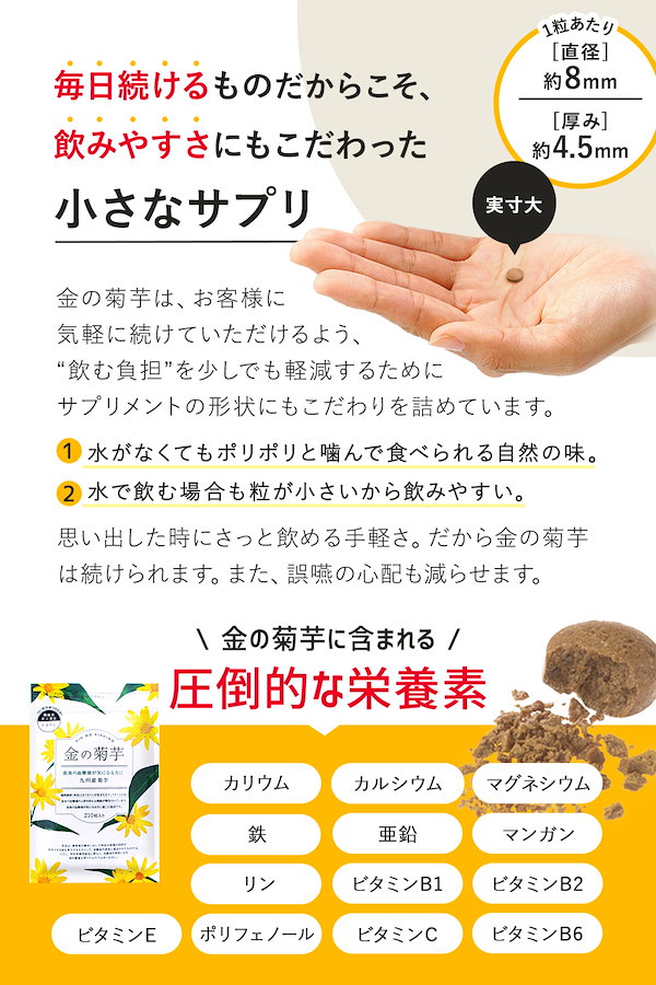 Qoo10] ナチュレライフ 金の菊芋 1袋 30日分 機能性表示食品