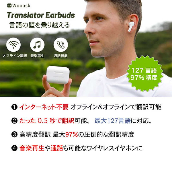 Qoo10] ウェザリージャパン AI翻訳機 ワイヤレ