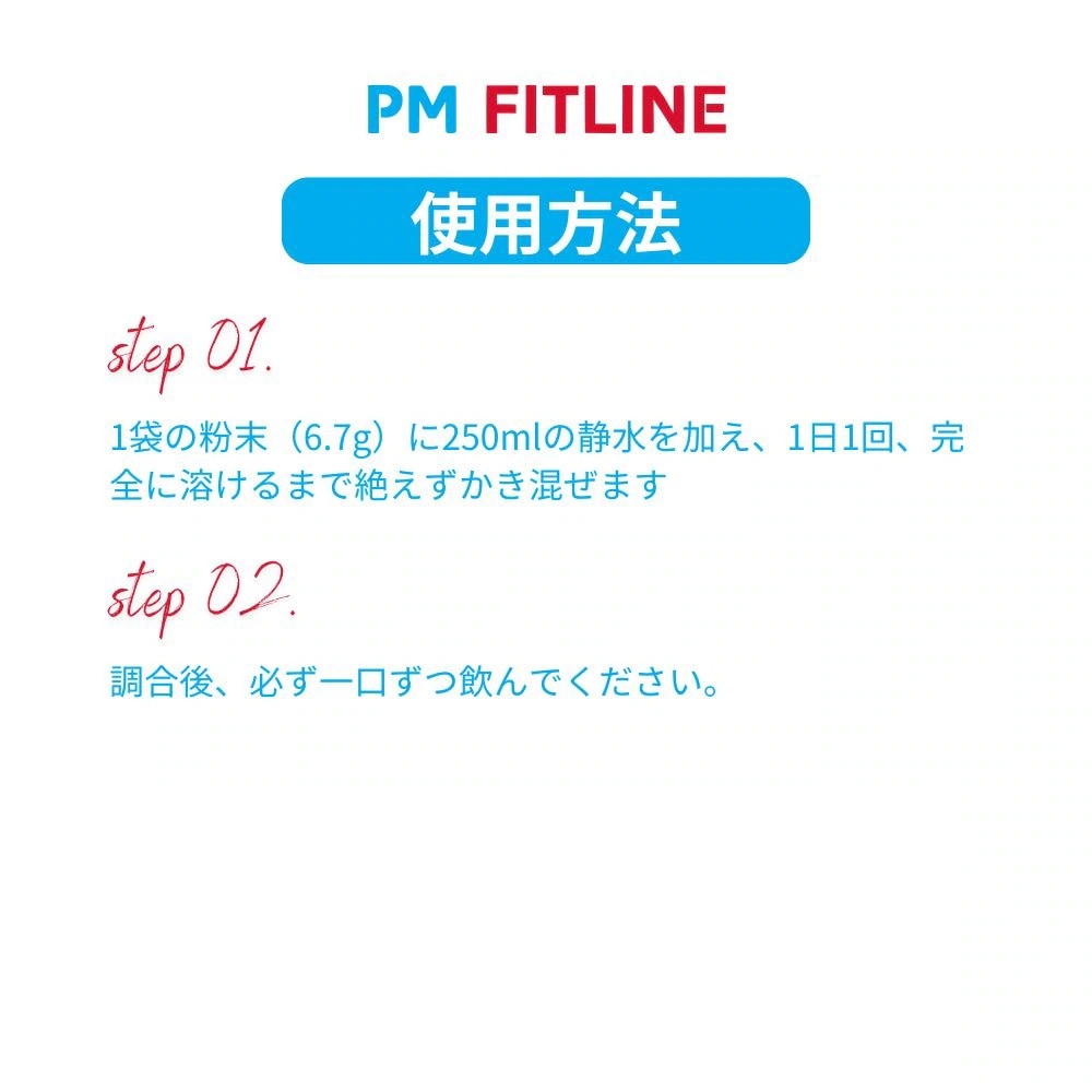 Qoo10] FITLINE 【正規品】PM レストレイト 6.7g×