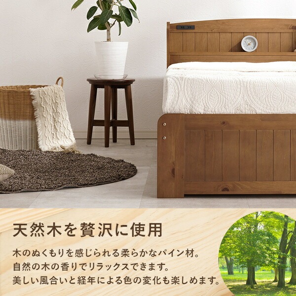収納 ベッド シングル ボンネルコイルマットレス付き ナチュラル 木製 引き出し 棚付き コンセント付き すのこ 組立品