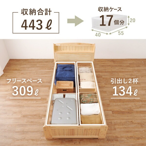 収納 ベッド シングル ボンネルコイルマットレス付き ナチュラル 木製 引き出し 棚付き コンセント付き すのこ 組立品