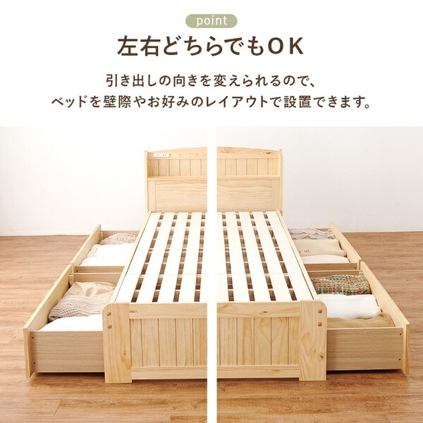 収納 ベッド シングル ボンネルコイルマットレス付き ナチュラル 木製 引き出し 棚付き コンセント付き すのこ 組立品