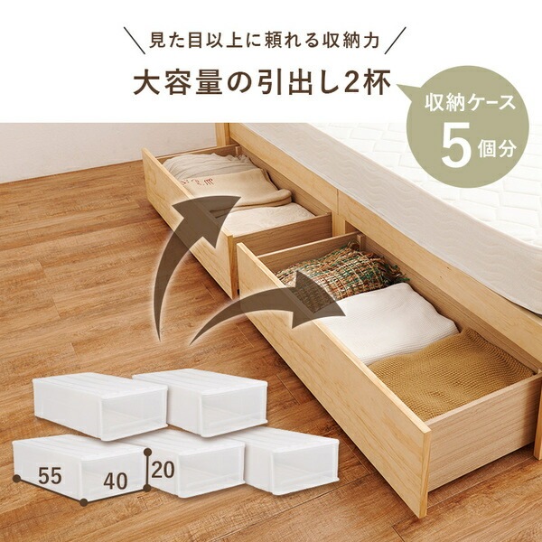 収納 ベッド シングル ボンネルコイルマットレス付き ナチュラル 木製 引き出し 棚付き コンセント付き すのこ 組立品