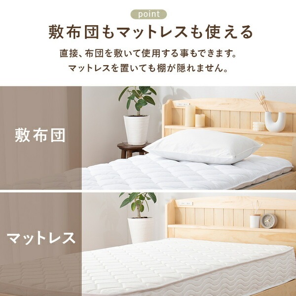 収納 ベッド シングル ボンネルコイルマットレス付き ナチュラル 木製 引き出し 棚付き コンセント付き すのこ 組立品