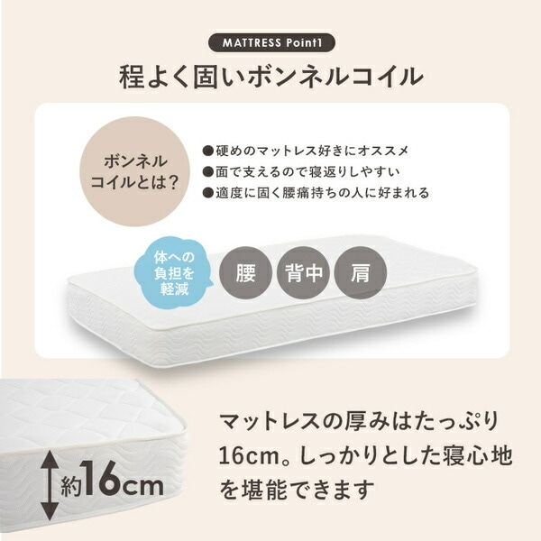 収納 ベッド シングル ボンネルコイルマットレス付き ナチュラル 木製 引き出し 棚付き コンセント付き すのこ 組立品