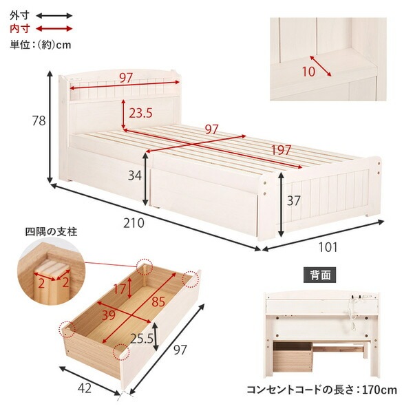 収納 ベッド シングル ボンネルコイルマットレス付き ナチュラル 木製 引き出し 棚付き コンセント付き すのこ 組立品