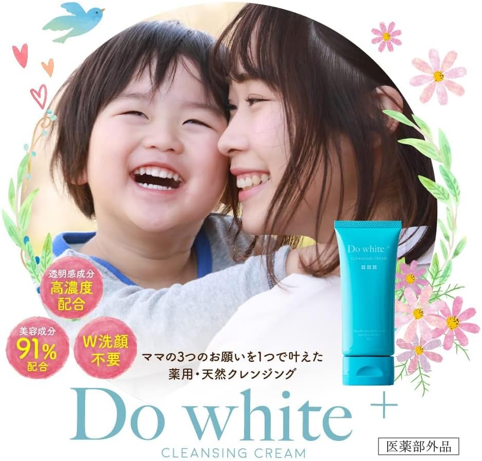 Qoo10] ドゥホワイトプラス 【公式】[ 2本セット ] Do whi